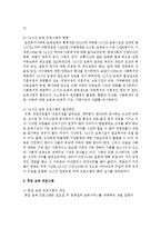 기혼여성의 취업확대, 핵가족화, 사회경제적 변화, 다문화화로 다양한 보육 서비스 욕구를 반영한 보육 프로그램-5