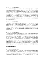 기혼여성의 취업확대, 핵가족화, 사회경제적 변화, 다문화화로 다양한 보육 서비스 욕구를 반영한 보육 프로그램-6