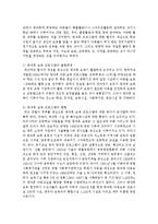 기혼여성의 취업확대, 핵가족화, 사회경제적 변화, 다문화화로 다양한 보육 서비스 욕구를 반영한 보육 프로그램-7