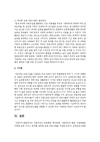 기혼여성의 취업확대, 핵가족화, 사회경제적 변화, 다문화화로 다양한 보육 서비스 욕구를 반영한 보육 프로그램-8