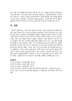 시대에 따라 달라지는 보육의 개념과 보육과정의 종류를 개괄하고, 현대 사회에 있어서 요구되는 보육과 보육과정은 무엇인지-10