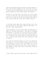경기신용보증재단 5급 사무직 최신 BEST 합격 자기소개서!!!!-3