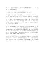 경기신용보증재단 5급 사무직 최신 BEST 합격 자기소개서!!!!-4