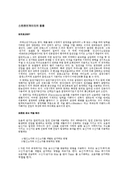 전기전자 공학 - 스트레인게이지 특성과 브릿지회로에 대하여-10
