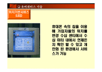 컴퓨터 과학론 - 유비쿼터스 대해-10