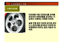 컴퓨터 과학론 - 유비쿼터스 대해-15