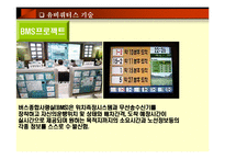 컴퓨터 과학론 - 유비쿼터스 대해-17