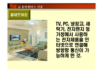 컴퓨터 과학론 - 유비쿼터스 대해-19