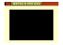 컴퓨터 과학론 - 유비쿼터스 대해-20