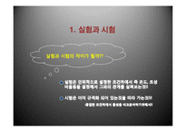 기계공학 실험 - 인장시험-5