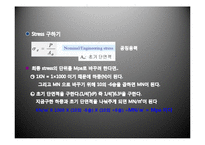 기계공학 실험 - 인장시험-10