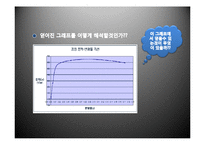 기계공학 실험 - 인장시험-13