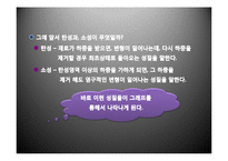 기계공학 실험 - 인장시험-15