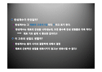 기계공학 실험 - 인장시험-17