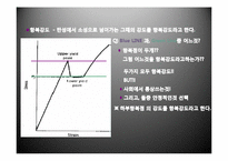 기계공학 실험 - 인장시험-18