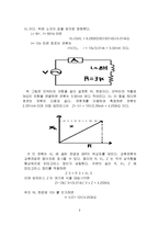 전자전기컴퓨터설계실험 - 실험 장비 사용법 및 RLC회로 분석-8