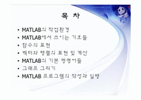 matlab을 이용한 Automatic Control System 해석-3