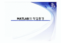 matlab을 이용한 Automatic Control System 해석-4
