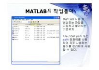 matlab을 이용한 Automatic Control System 해석-6