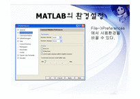 matlab을 이용한 Automatic Control System 해석-7