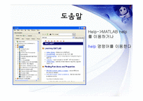 matlab을 이용한 Automatic Control System 해석-8
