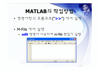 matlab을 이용한 Automatic Control System 해석-9
