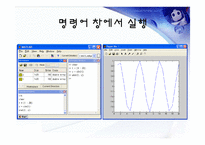 matlab을 이용한 Automatic Control System 해석-10