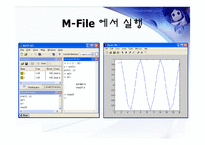 matlab을 이용한 Automatic Control System 해석-11