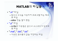 matlab을 이용한 Automatic Control System 해석-12