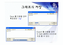 matlab을 이용한 Automatic Control System 해석-13
