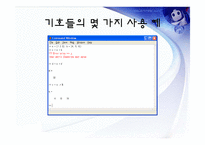 matlab을 이용한 Automatic Control System 해석-17