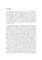 고분자 공학 - 하이드로겔에 관해서-6