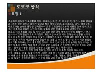 건축학 - 유럽의 건축양식-9