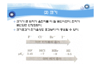 유기실험 - Ester 계 향료의 합성(Fischer Esterification)Pentyl acetate의 합성-6