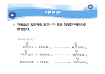 유기실험 - Ester 계 향료의 합성(Fischer Esterification)Pentyl acetate의 합성-18