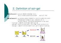 [화학공학] sol-gel[졸-겔]에 관해 - History, Definition of sol-gel, Product of sol-gel-5