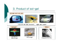 [화학공학] sol-gel[졸-겔]에 관해 - History, Definition of sol-gel, Product of sol-gel-11