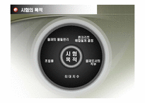 건설재료학 - 굵은 골재의 체가름 시험-2