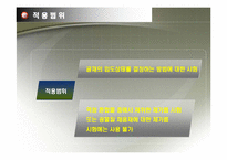 건설재료학 - 굵은 골재의 체가름 시험-3