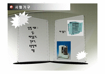 건설재료학 - 굵은 골재의 체가름 시험-4