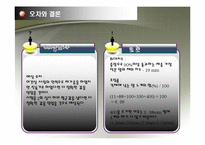 건설재료학 - 굵은 골재의 체가름 시험-7