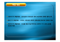 [기계재료] 신소재 - 신소재의 종류, 나노재료, 리퀴드 메탈-7