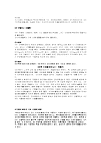 마이크로프로세서 I - 라인트레이서 보고서-8