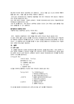 마이크로프로세서 I - 라인트레이서 보고서-9