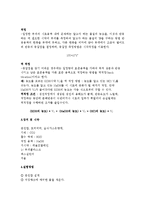 공업수학 실험 - 기체흡수 실험-4