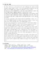 임상의 공학 실험 - Operational Amplifier[op-amp를 이용한 기본적인 비반전 증폭기, 반전 증폭기, 비교기 실험결과]-6