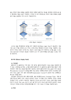 공학 - LCD, PDP, LED, VFD 조사-2
