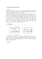 공학 - LCD, PDP, LED, VFD 조사-8