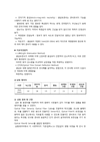 [계측 및 센서응용 실험] 광섬유센서-3