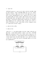 열전재료 - 열전냉각 반도체재료 기술 동향-2